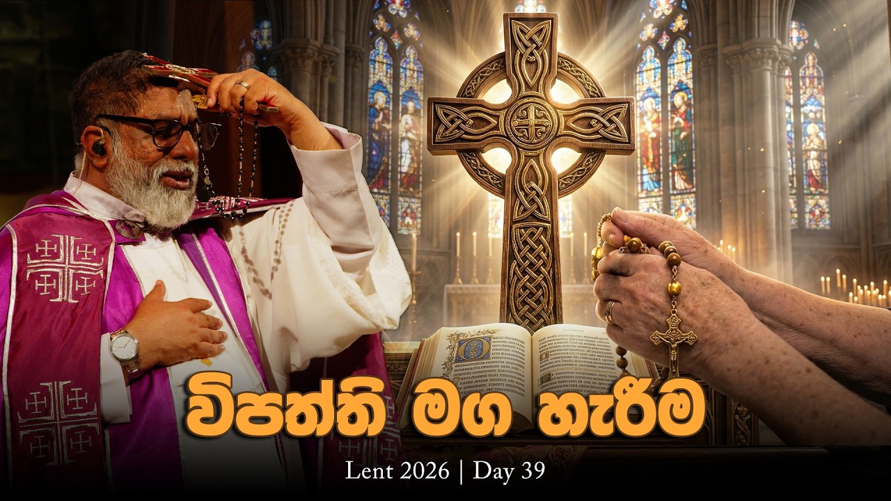 Lent 2026 - Evening Service | Day 39