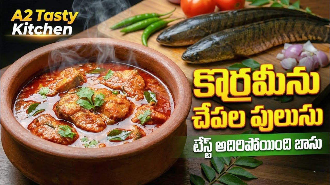 Ultimate Kora meenu Fish Pulusu | Traditional Telugu Fish Curry A2 Tasty Kitchen