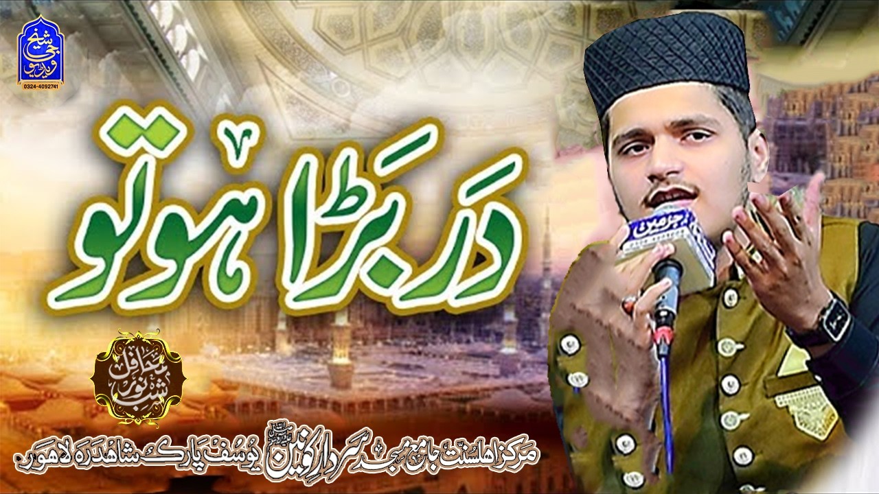 Dar Bara Hu To - Hasan Ali Hajveri- Shaikh G Video Production