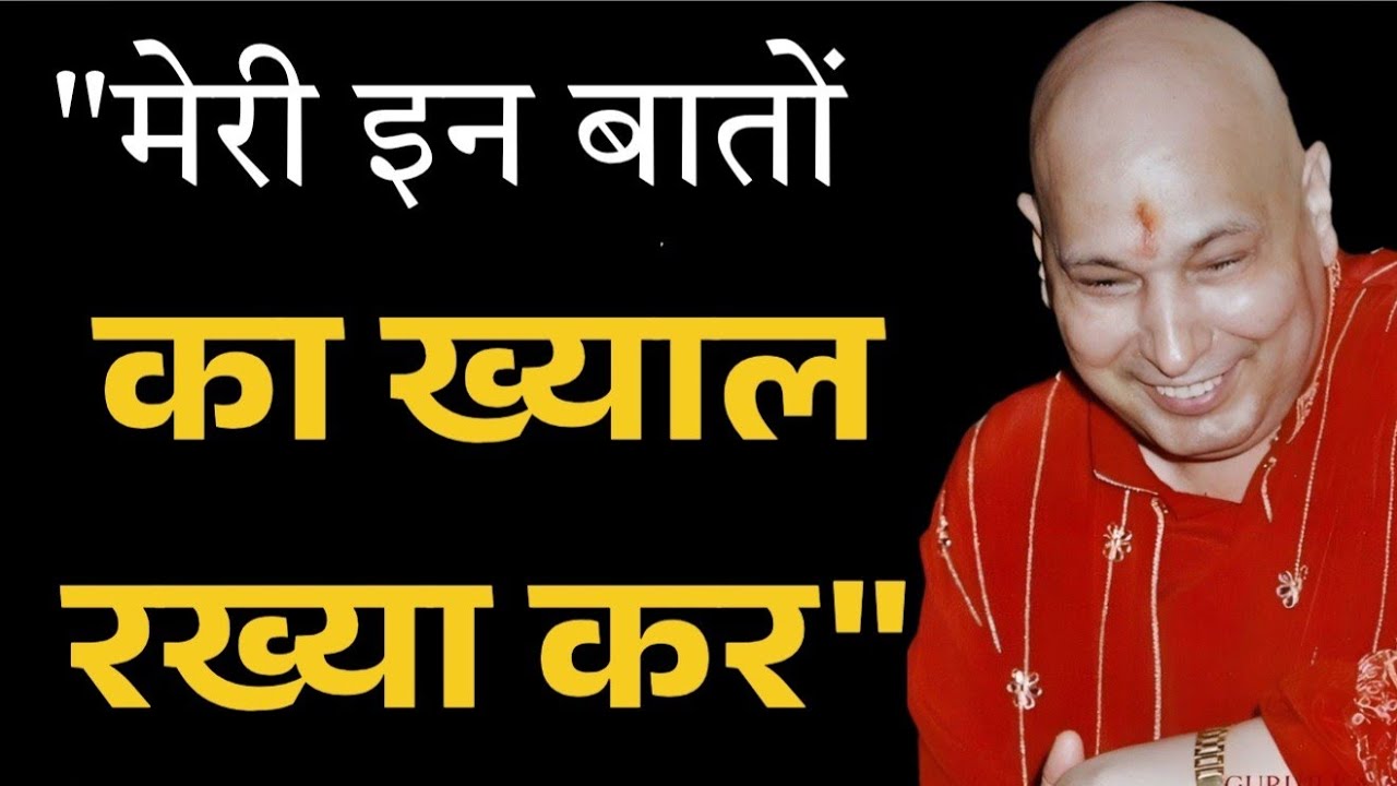 होली पर गुरूजी की ये बातें ना भूलना🦋 #guruji #gurujisatsang #satsang #holispecial #oldsangatsatsang 