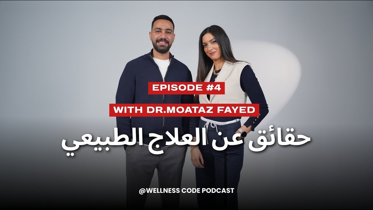 ما لا تعرفه عن العلاج الطبيعي