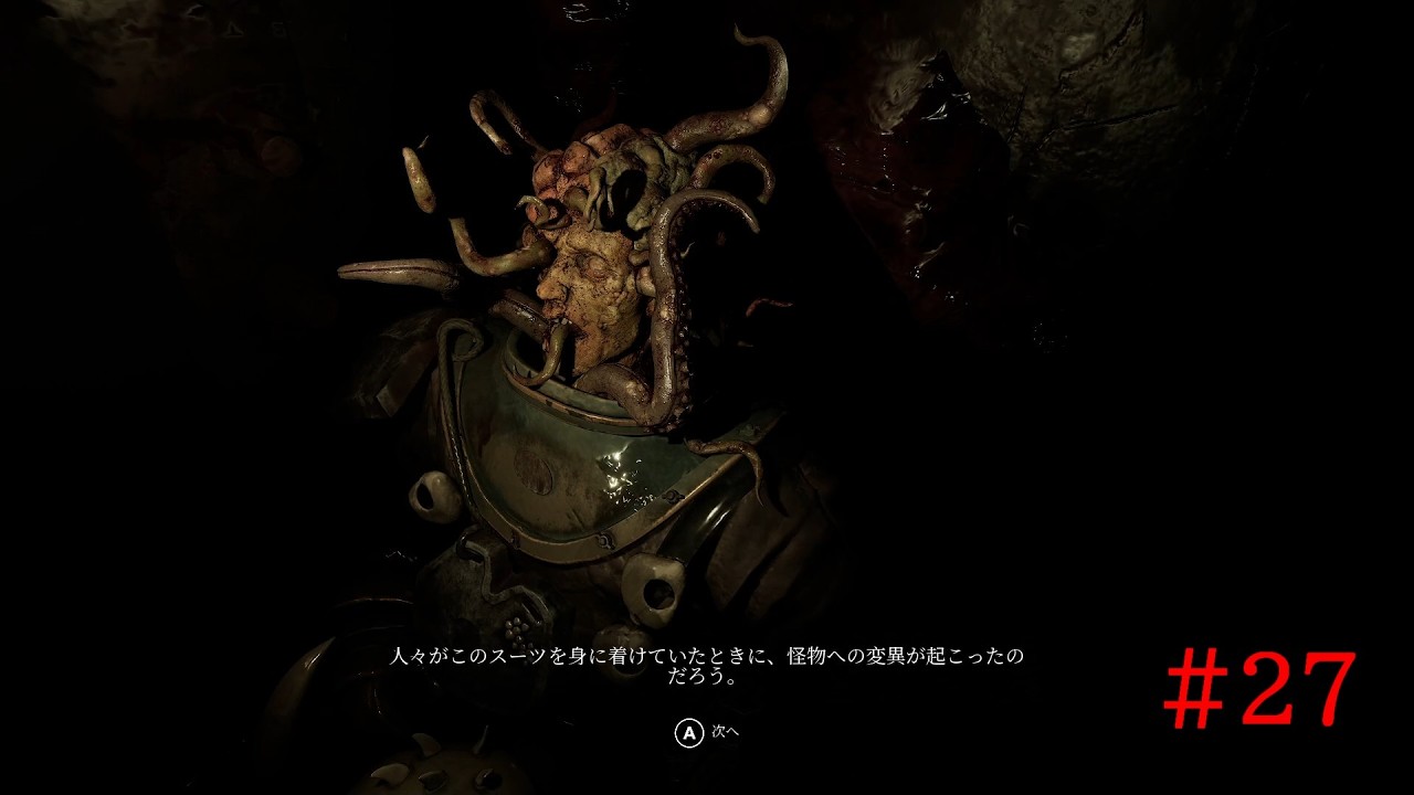 かゆ…うま…【Tormented Souls2 】#27