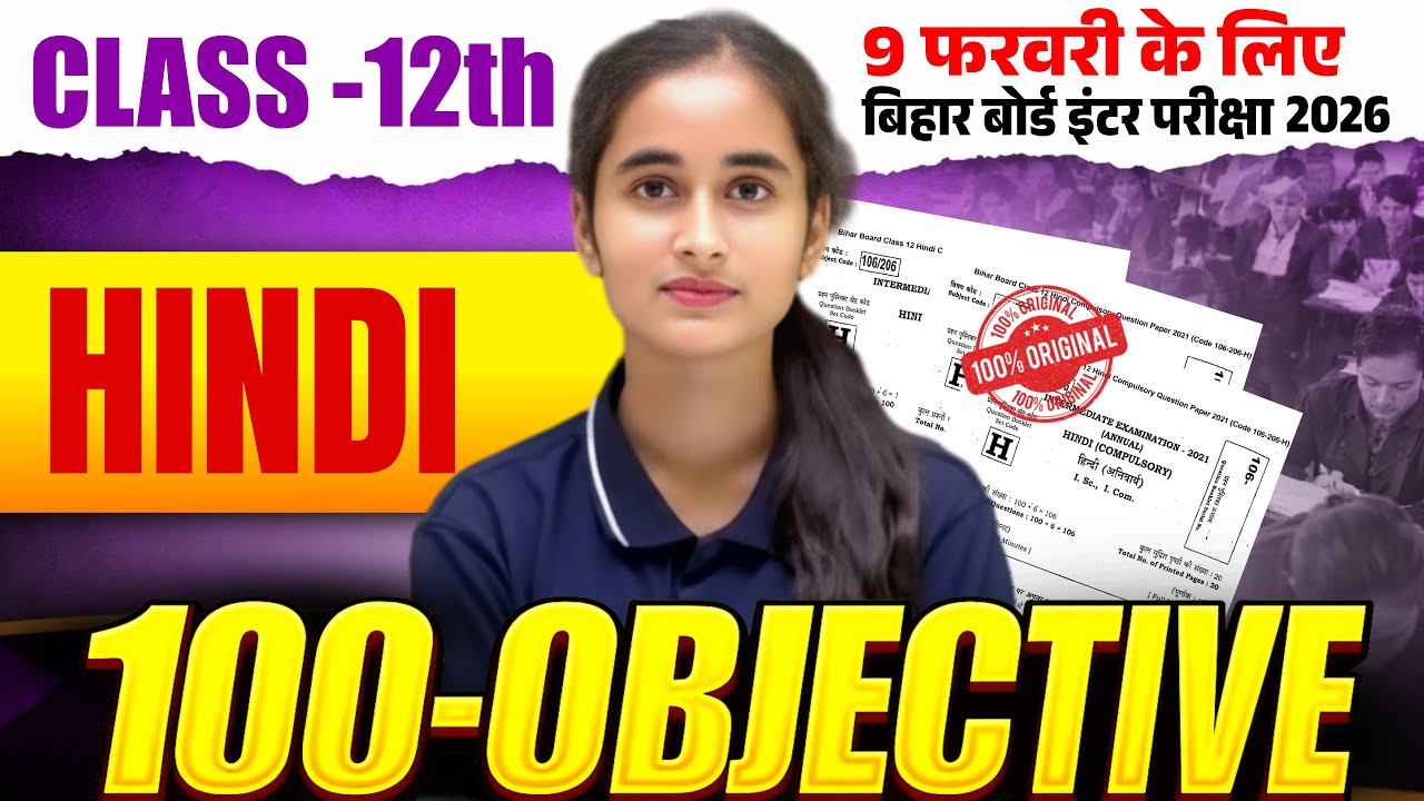 Class 12 Hindi 9 Feb Exam 2026 || Original Question solution || Bihar Board Exam 2026