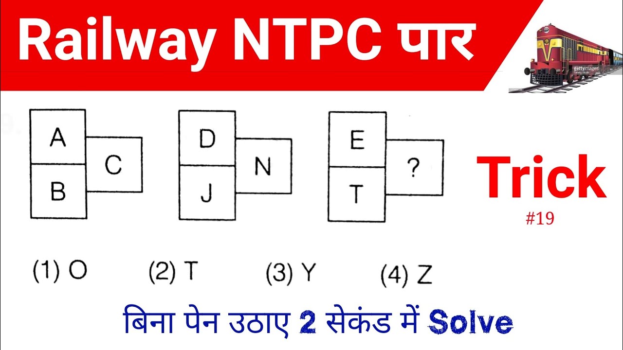 Reasoning short trick in hindi For Railway NTPC 2019, group D, SSC CGL, MTS etc..