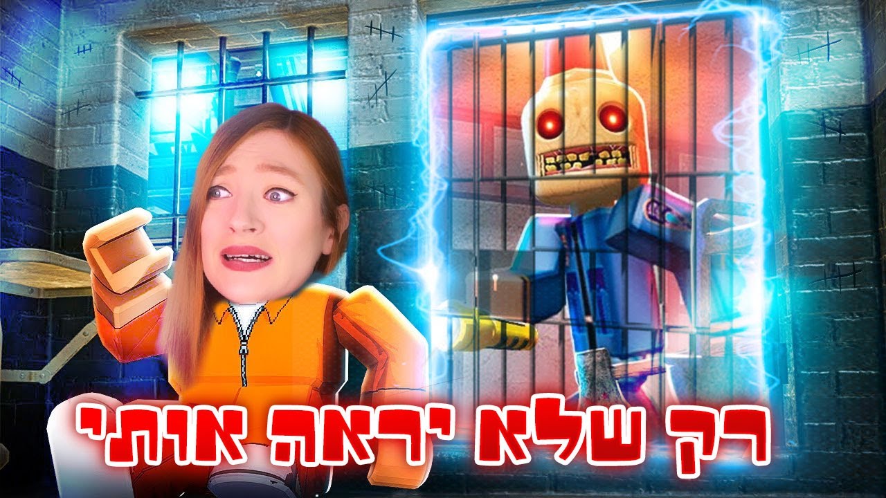 מפחיד הגבר הזה.. אסור ששוטר ראש סירנה יראה אותי!!