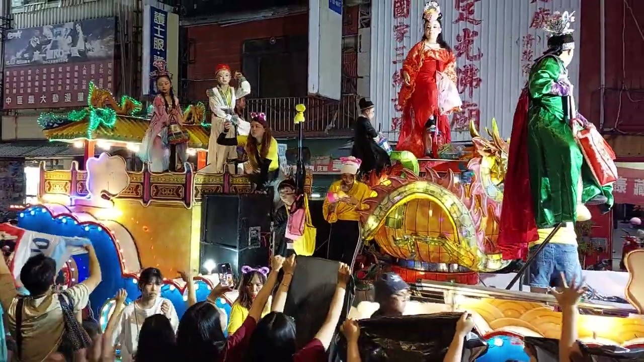 2025.10.05 彰化南瑤宮 天上聖母開基三媽暨十尊會媽角頭祈安遶境，真人藝閣遊街迎媽祖回鑾市區 遶境四城門。第2部