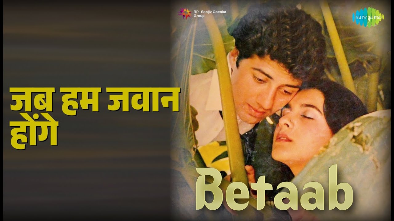 जब हम जवान होंगे | Betaab | Lata Mangeshkar | Shabbir Kumar Songs | Amrita Singh | Sunny Deol