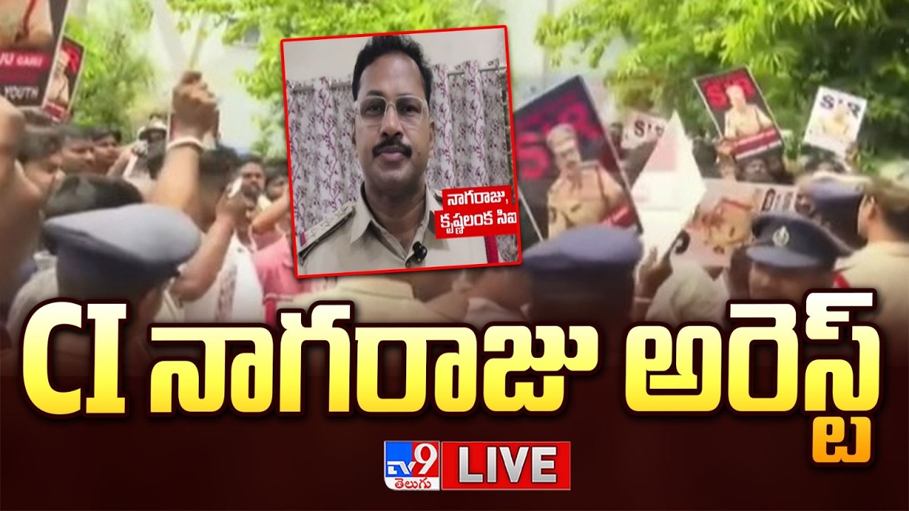 CI Nagaraju Arrest LIVE | CI నాగరాజు అరెస్ట్ | Gade Sai Krishna Case Updates - TV9