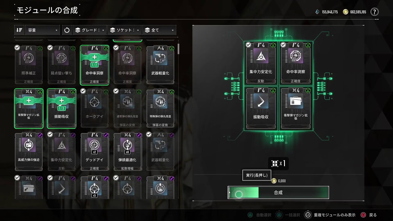 The First Descendant      あと１本