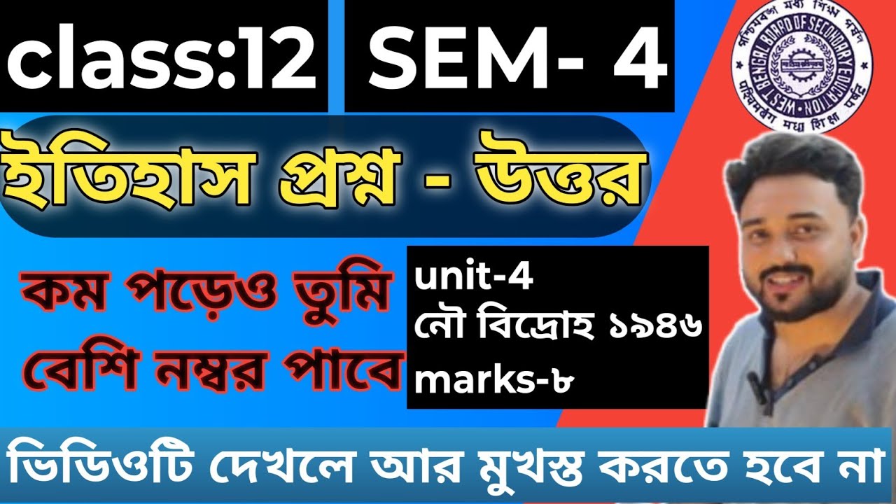 CLASS 12 SEMESTER 4 | 8 MARK IMPORTANT QUESTION 2026 | 90% SURE COMMON | FULL SUGGESTION |