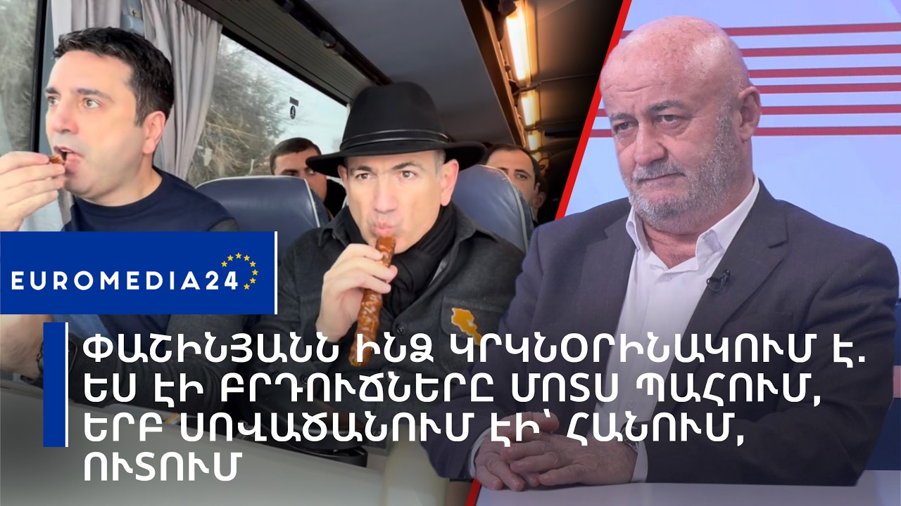 Փաշինյանն ինձ կրկնօրինակում է․ ես էի բրդուճները մոտս պահում, երբ սովածանում էի՝ հանում, ուտում