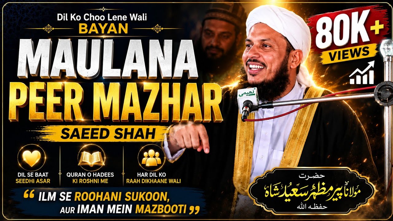 Farmi Murgiya mat Bano Musalmano | Maulana Peer mazhar saeed shah