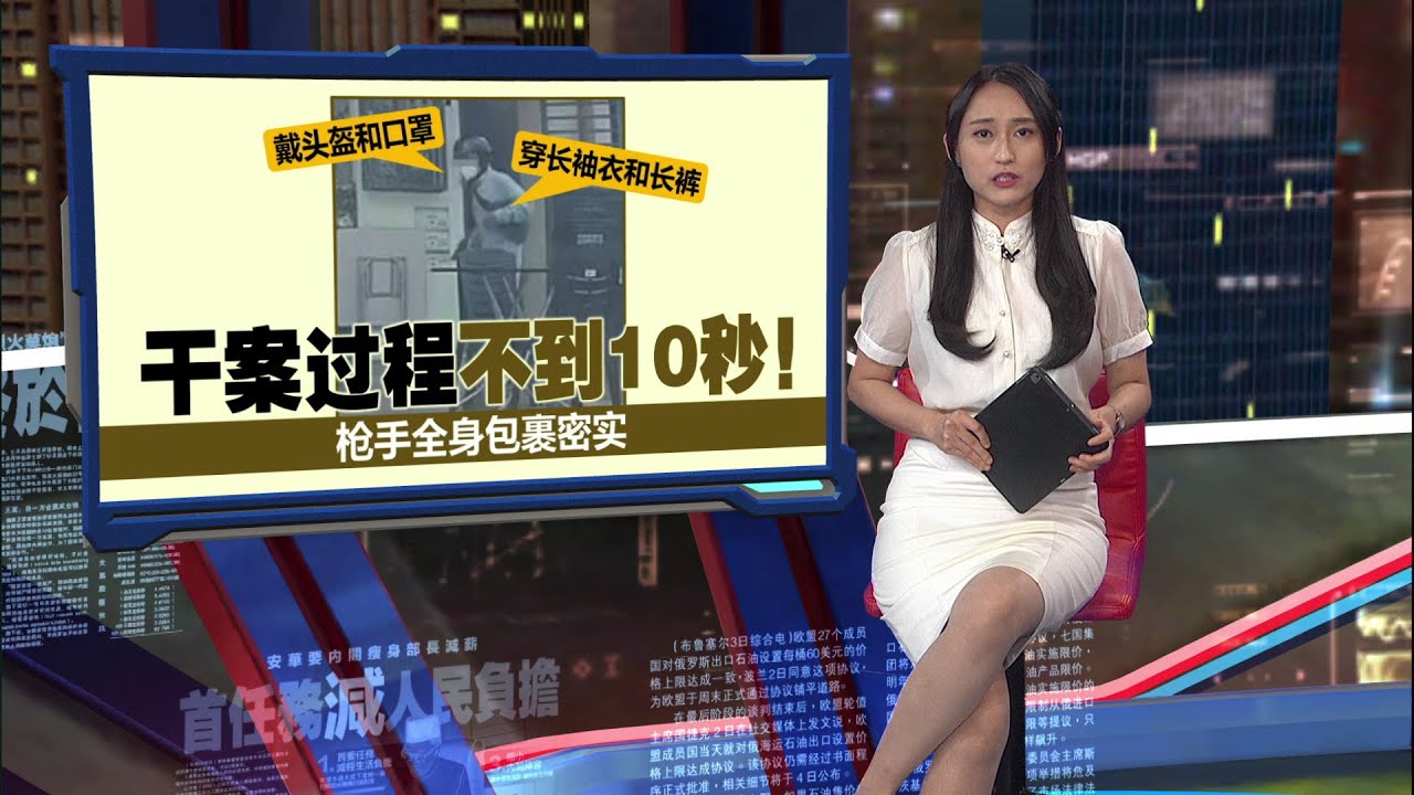 光天化日遭连开4枪击毙   死者身份众说纷纭｜新闻报报看 08/01/2025