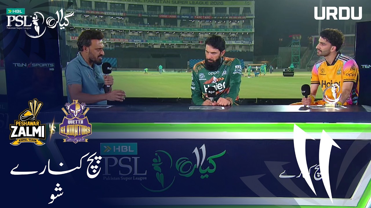 Pitch Side Post-Match Show | Peshawar Zalmi vs Quetta Gladiators | Urdu | M 23 | HBL PSL 11 | MZB1H
