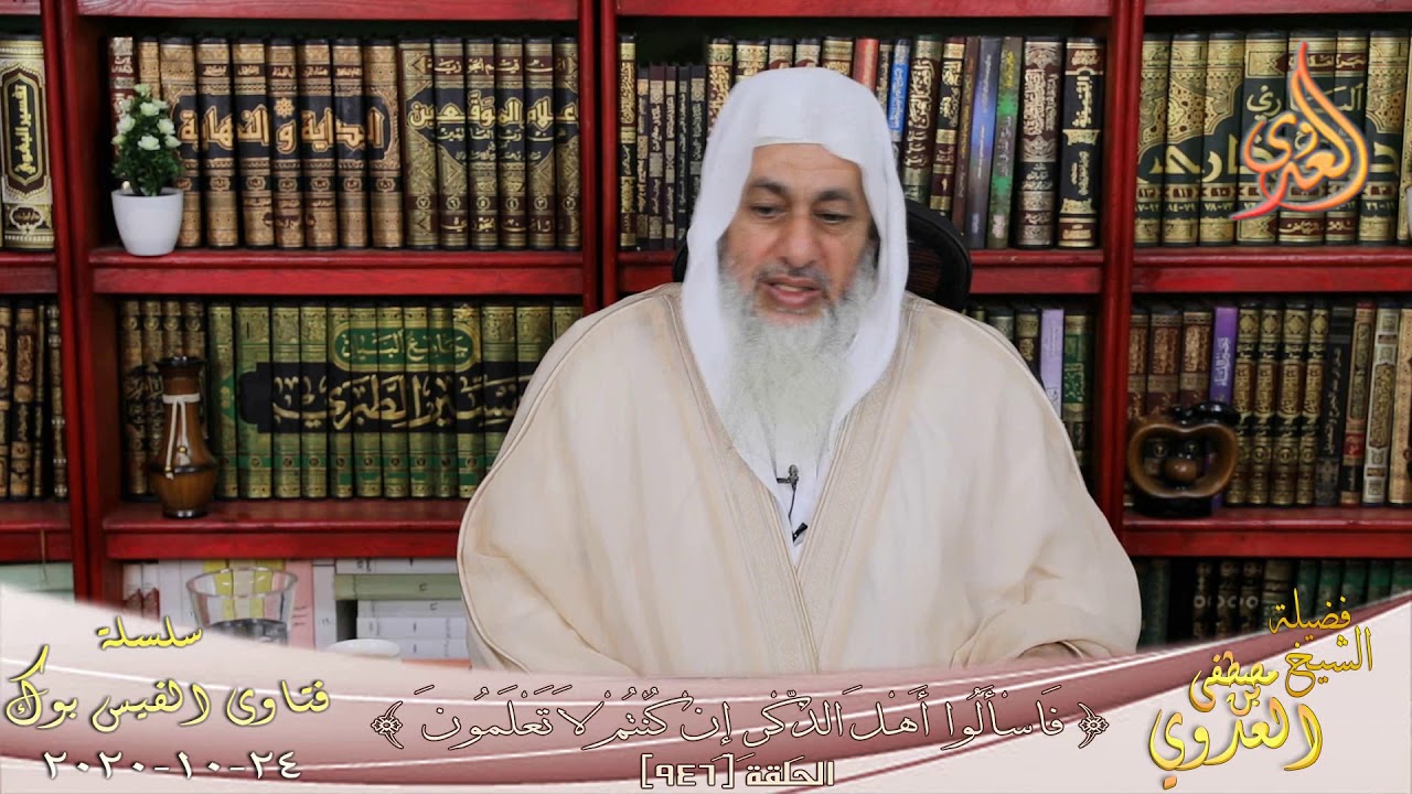 قصة المرأة التى استعاذت من النبى ؟ الشيخ مصطفي العدوي