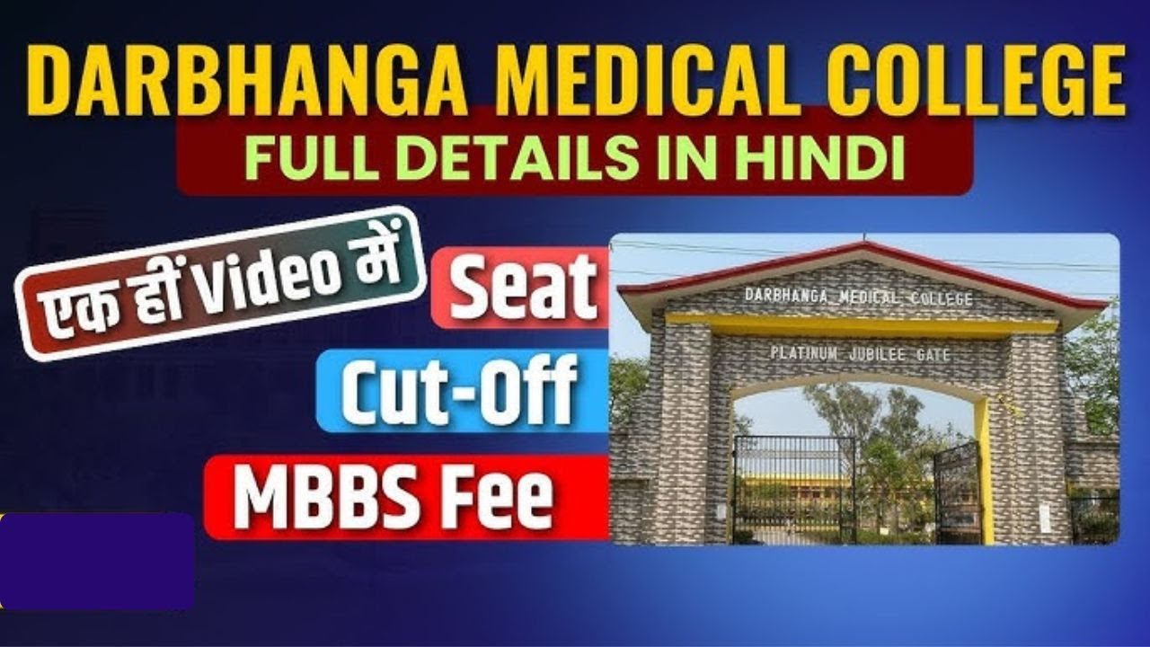 Darbhanga Medical College Bihar Review| Cut Off | Seats | Best Medical College In Bihar| #dmch