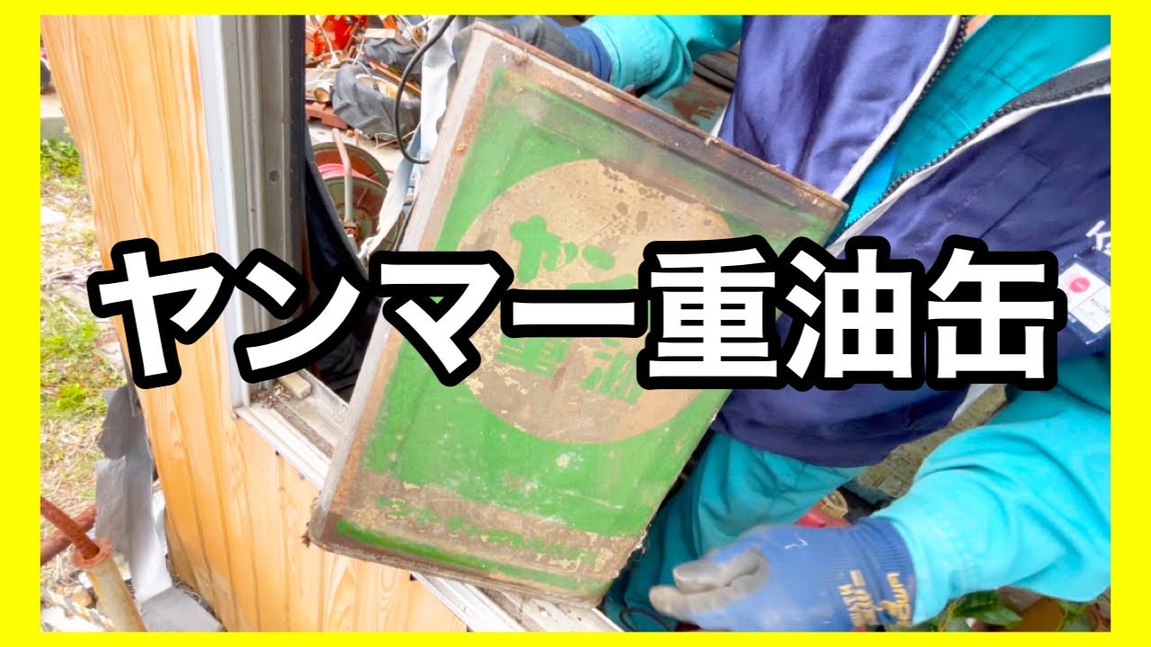 【古機械巡礼】ここにも赤い鉄仮面…イセキ空冷TB17トラクターのエンジン音…ブルペットペール缶…小型VA型クボタディーゼル…ヤンマー重油⁈三重県発動機保存会