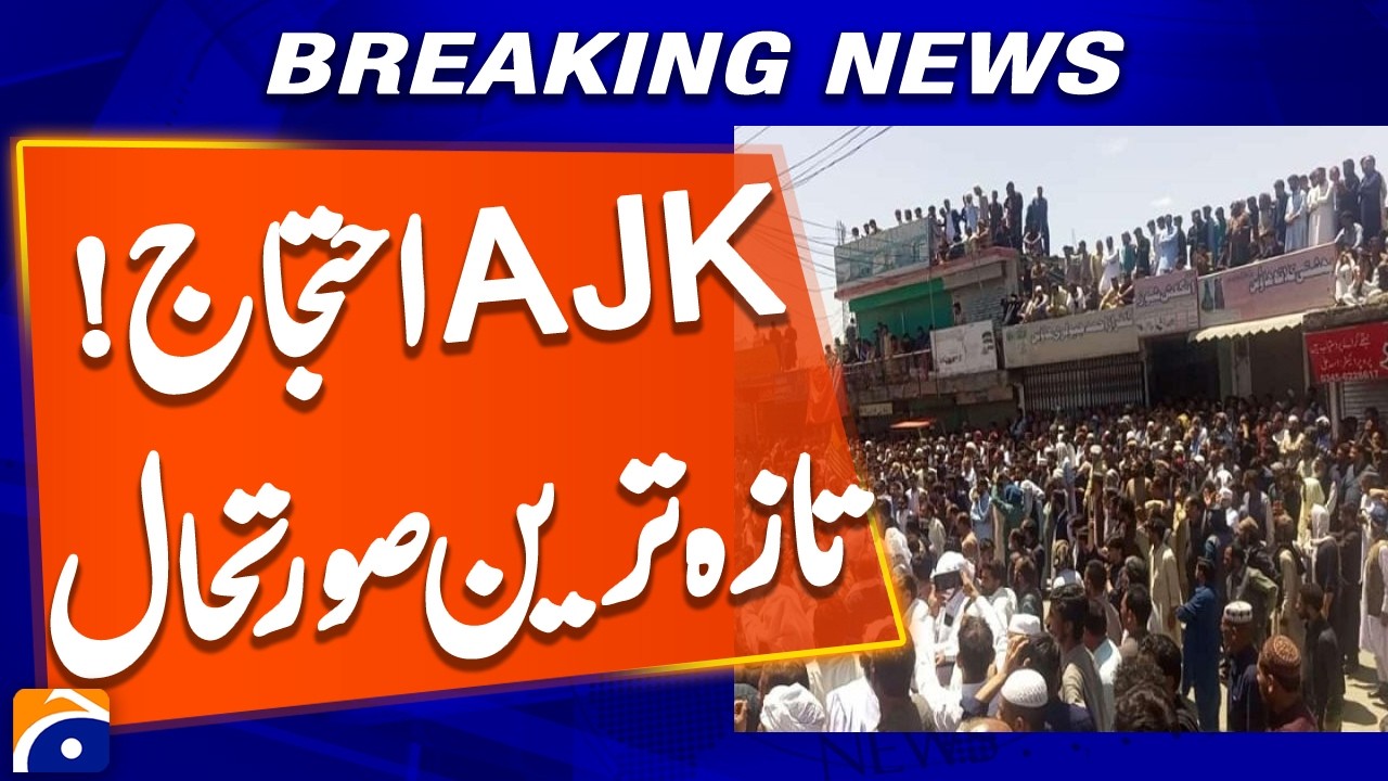 AJK Protest - Latest situation - Geo News