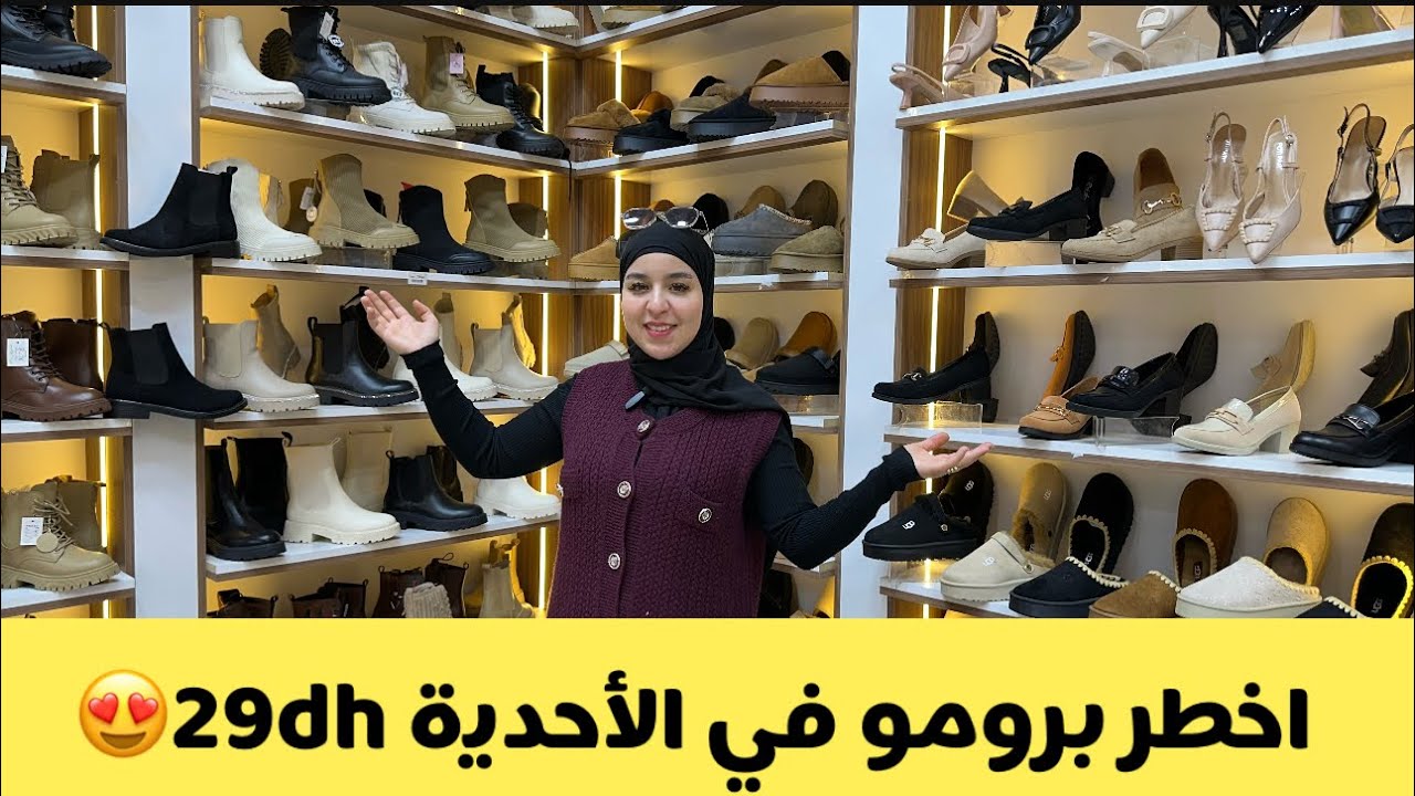 اخطر برومو في الأحدية 😍