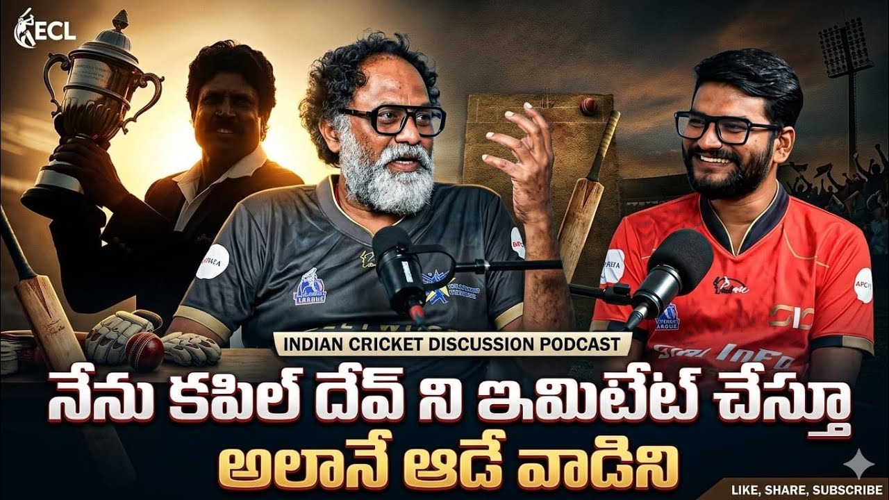 Nenu #kapildev ni imitate chese vadini || Cricket Adda with Sudheer || ft @subhodayam_subbarao 