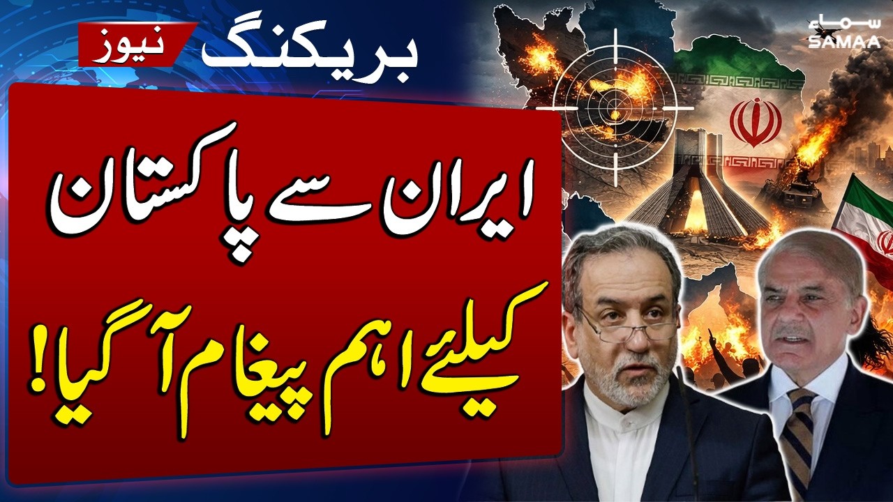 Iran US War | Iran Thanks Pakistan for ‘Strong Solidarity’ Amid US-Israel Tensions | SAMAA TV