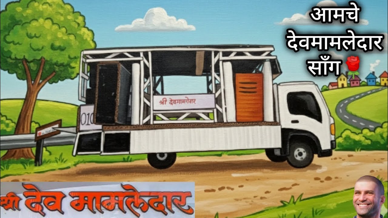 आमचे देव मामलेदार | by श्री देवमामलेदार ब्रास बँड सटाणा 0101 🎹 पहिल्यांदा वाजवले नवीन गाण 
