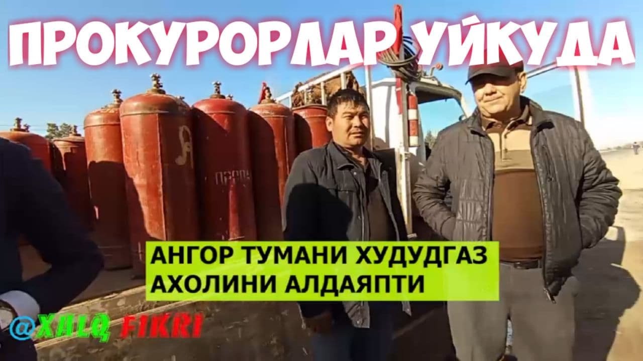 ТАРАЗЫ КАНИ УЛЧАБ БЕР ГАЗ ни  - САТТОРИЙГА ТУХМАТ