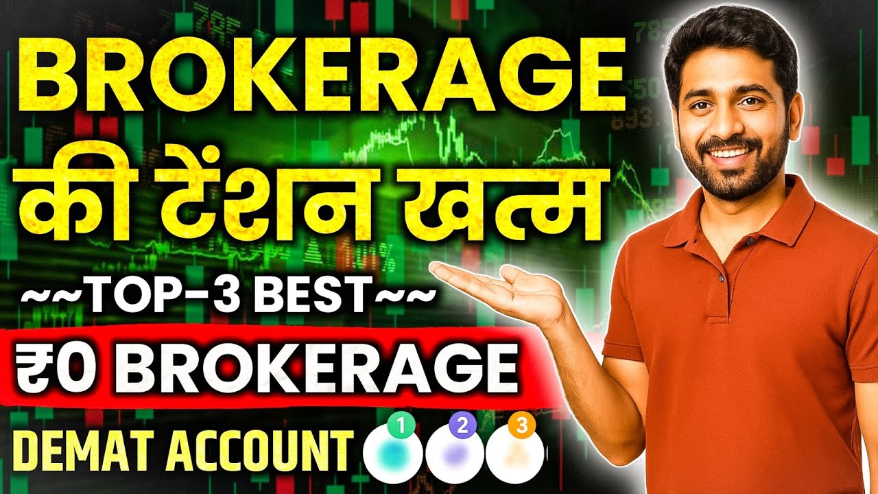 ₹0 brokerage demat account | Best zero brokerage trading app | Free trading app | zero brokerage app
