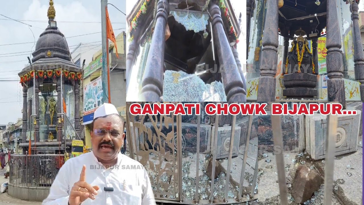 BIJAPUR : GANPATI CHOWK ME KISNE KIYA...?