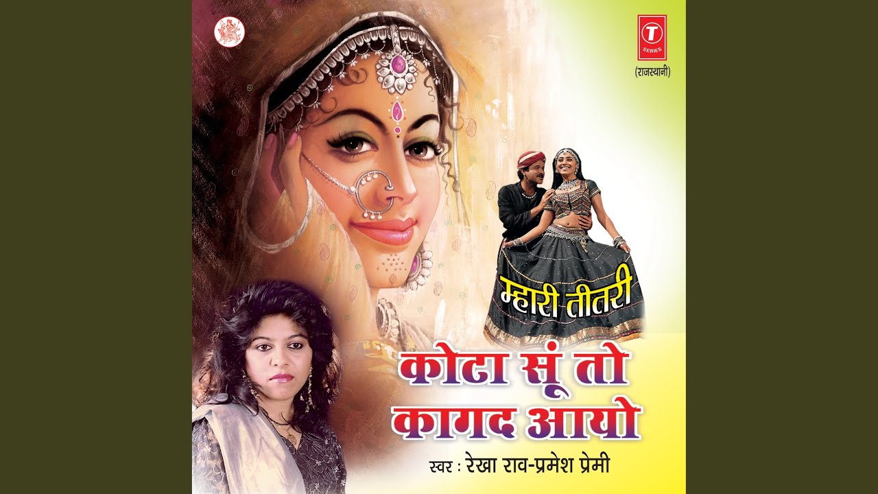 Mahari Ghumar