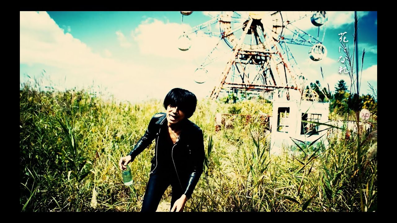 【Music Video】花 - a flood of circle
