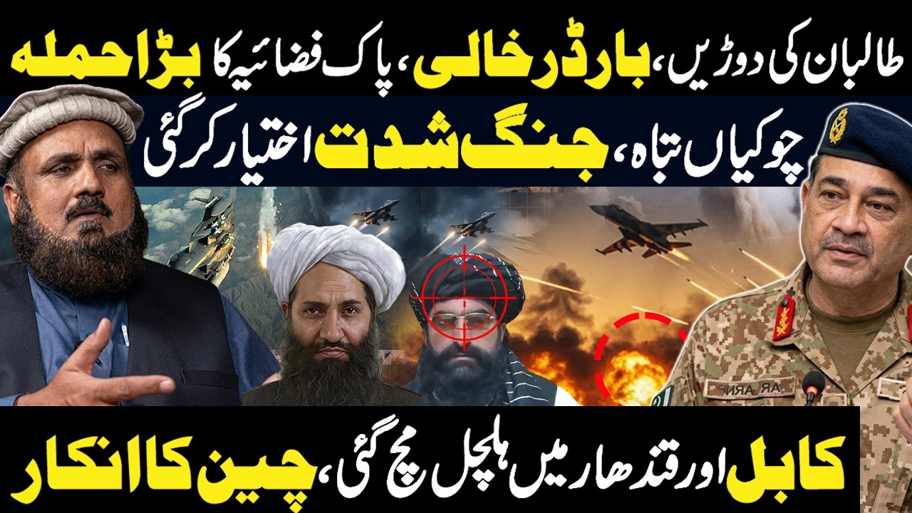 Pak-Afghan Talks in China | Pakistan Stands Firm on Security Demands | Ft Saifullah Khalid