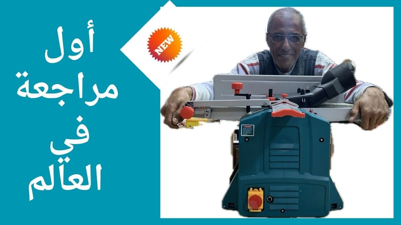 فتح صندوق وتركيب ومراجعة وتجربة تخانة ورابوه توتال TJPR15001