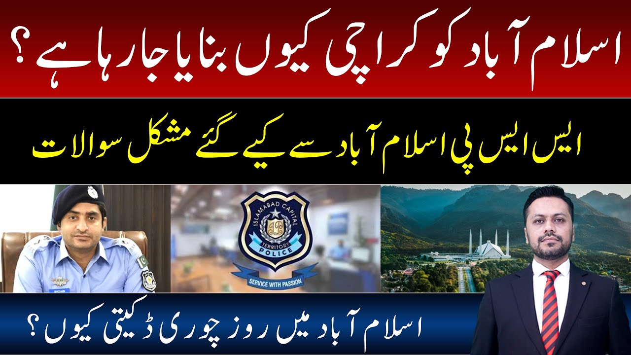 Islamabad Turning Into Karachi? | Rising Crimes & Street Issues Explained