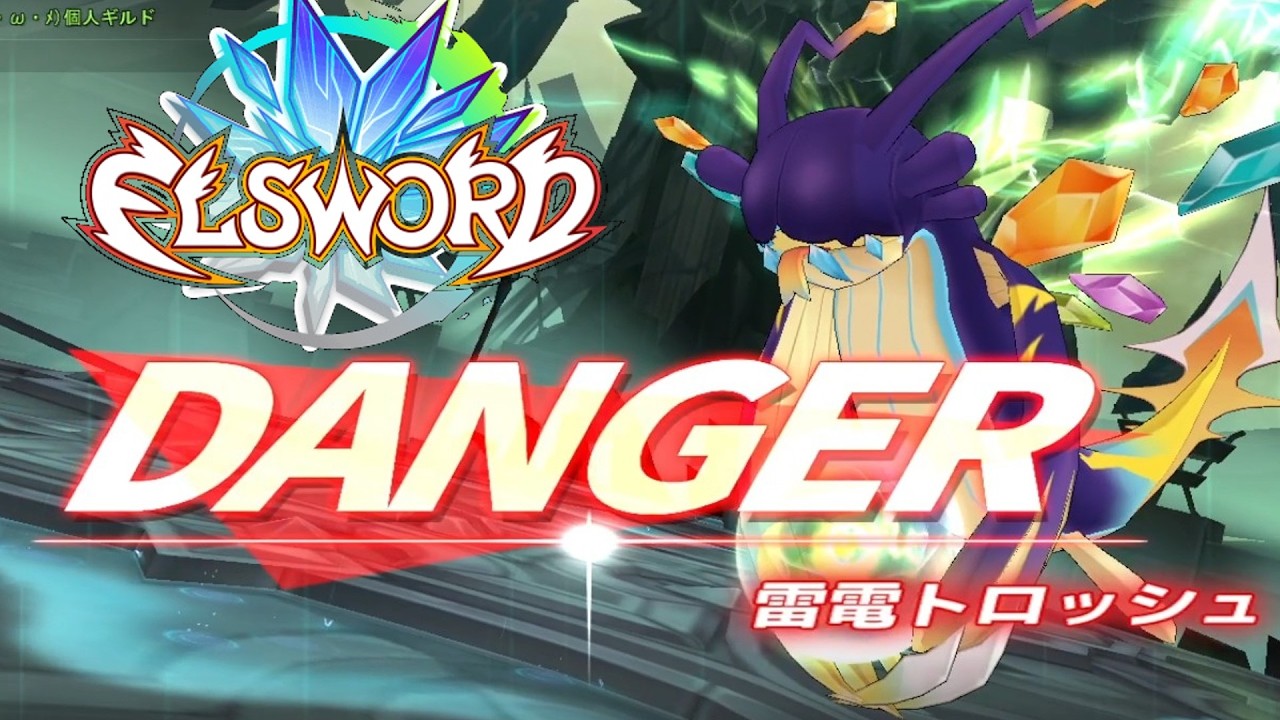[ELSWORD JP]雷電トロッシュ