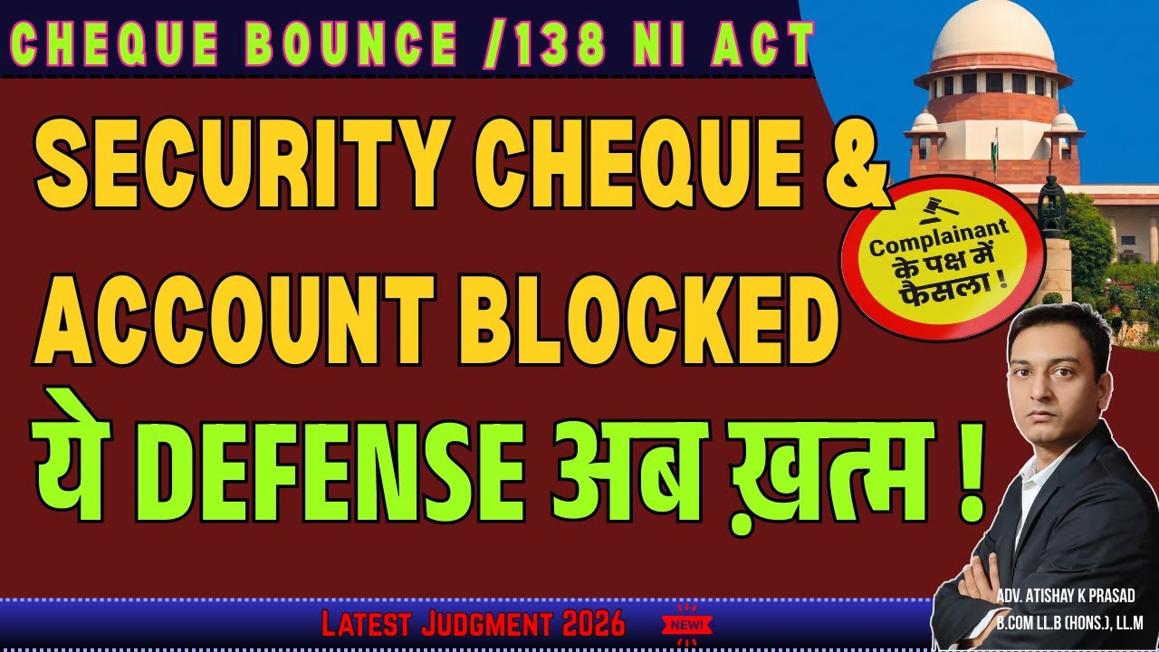 Security Cheque & Account Blocked अब नहीं बचाएंगे | 138 NI Act Big Update 2026 | Cheque Bounce Rules