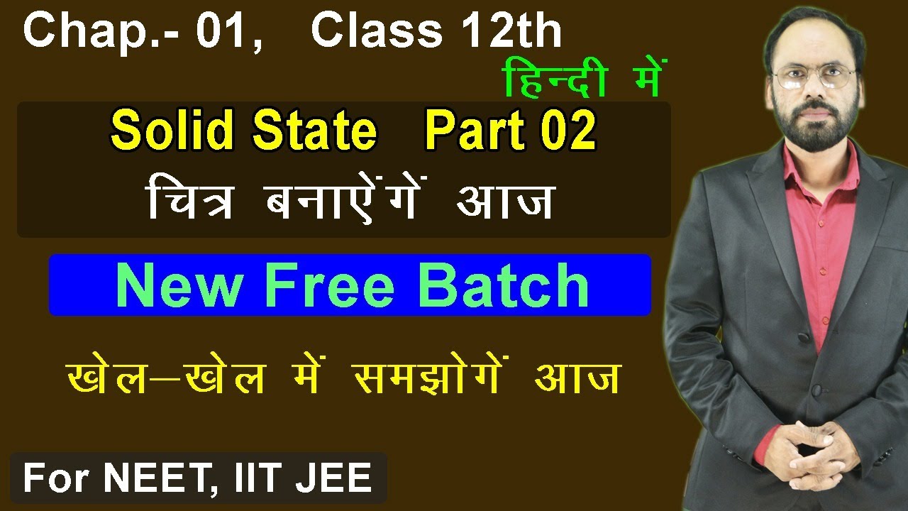 02 Chap 01 Solid State | ठोस अवस्था  | Close packing  | Vikram HAP Chemistry
