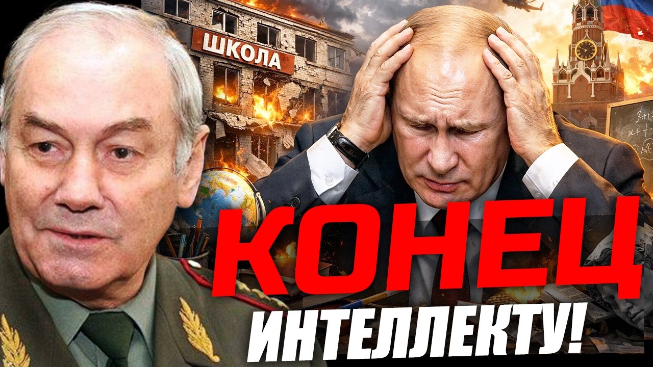 Россия теряет остатки разума! Нравственность вымывают. Генерал Ивашов
