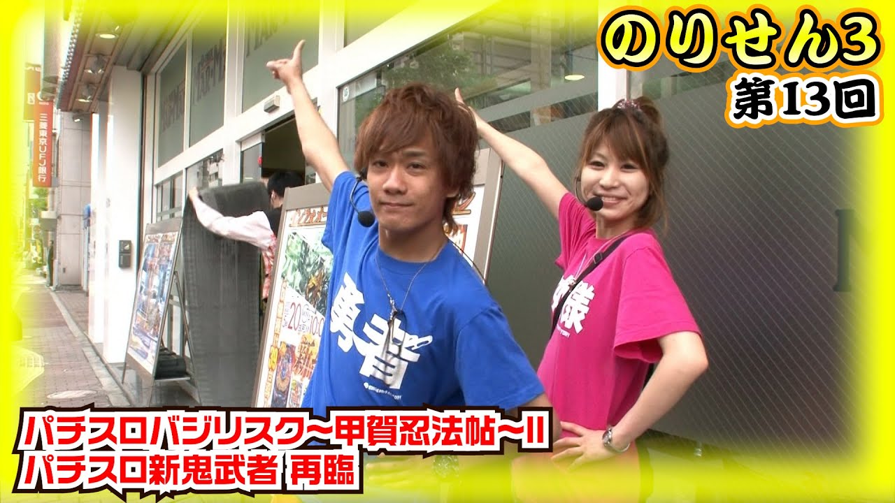 ［のりせん3］第13回 ピートレックマーメイド五反田店（前半戦）［ララ&KEN蔵］【パチスロ女子】【パチンコ女子】／ サイトセブンクイーン