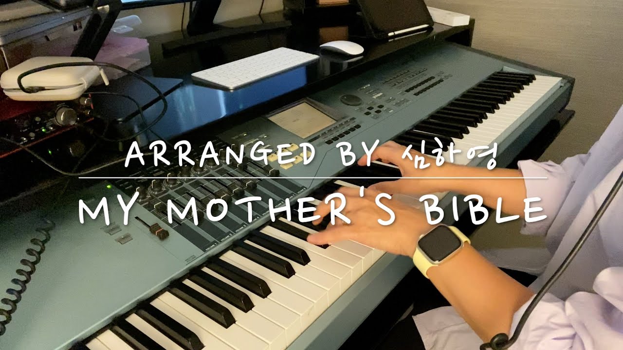 찬송가 편곡 | 나의 사랑하는 책 (My Mother's Bible) | 심하영, 황성환