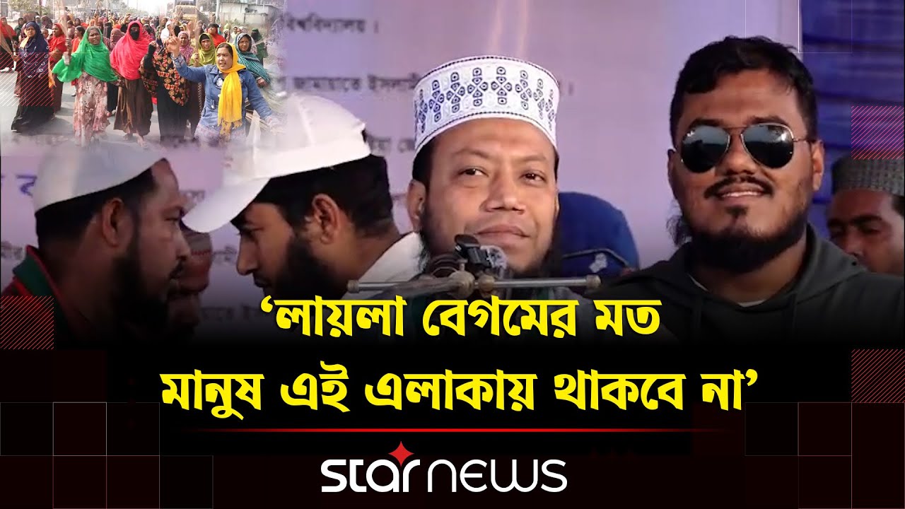 ৫০ কোটি টাকার মানহানি মামলা, মুখ খুললেন আমির হামজা | Amir Hamza | BNP | BD Politics | Star News