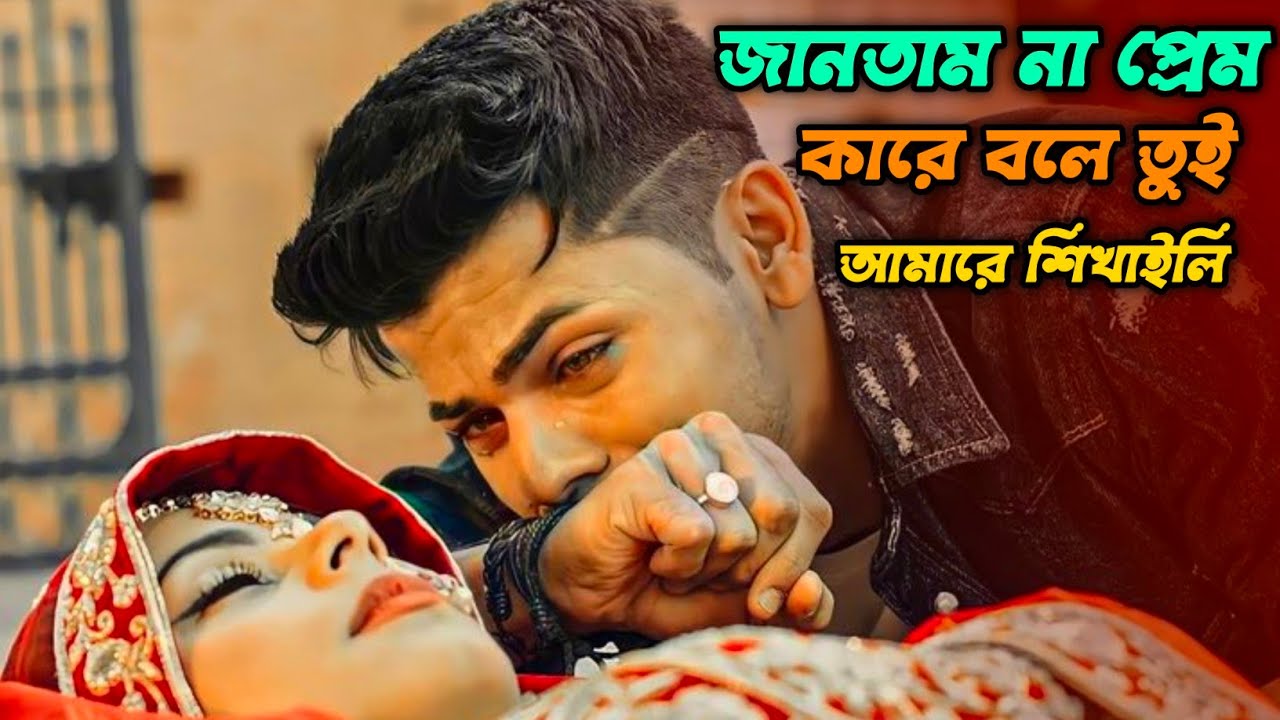 🔥 ২০২৫ সালের বুকফাটা 💔 সেরা কষ্টের গান 😭 Bangla new sad 😭 song 2025 #sadsong