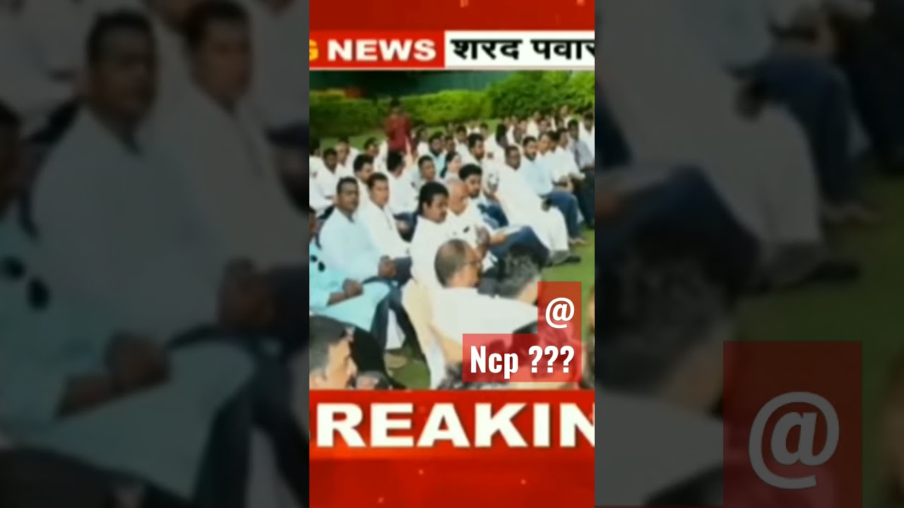 SHARAD PAWAR GROUP AGAINST BJP ???#bjp #politics #sharadpawar #ncp
