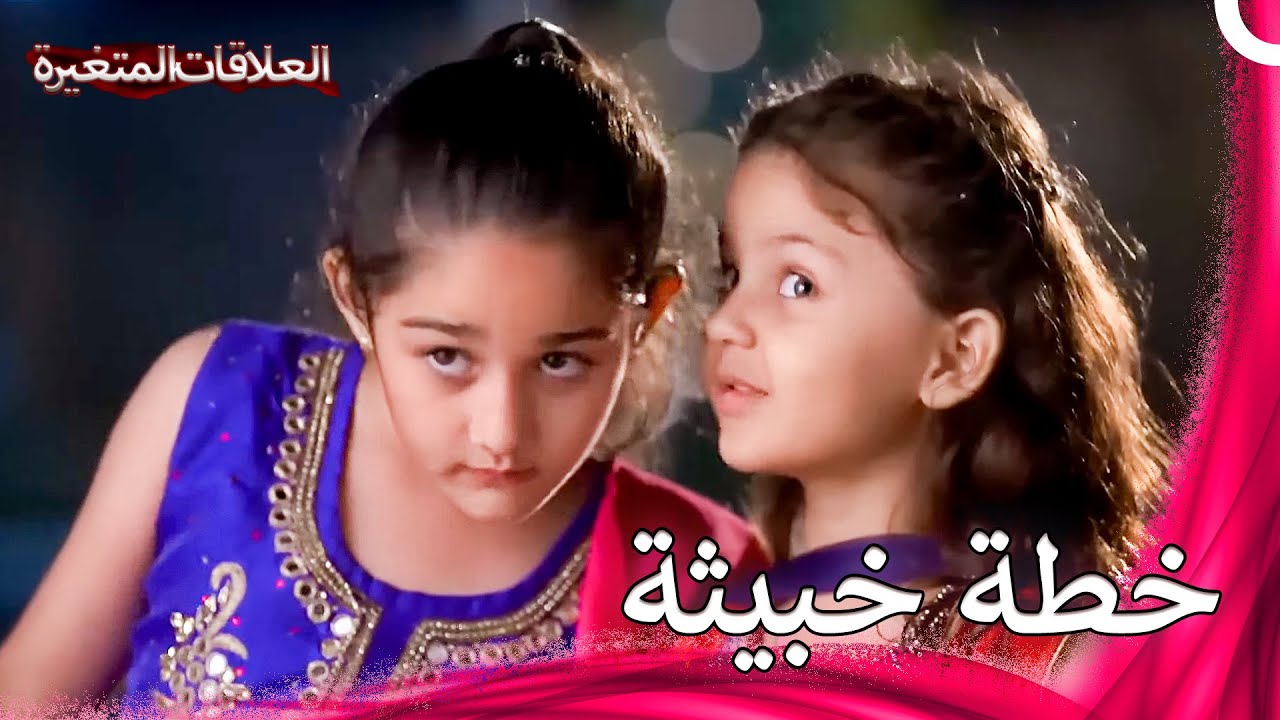 لا أحد يستطيع مجاراة ذكاء هذا الثنائي | سلسلة العلاقات المتغيرة