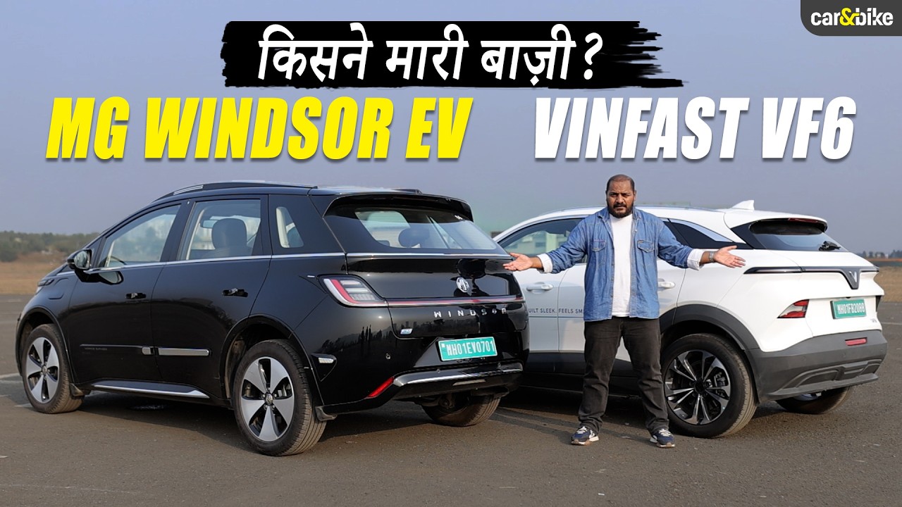 MG Windsor EV Pro Vs VinFast VF6 | किसे चुनने में समझदारी ?
