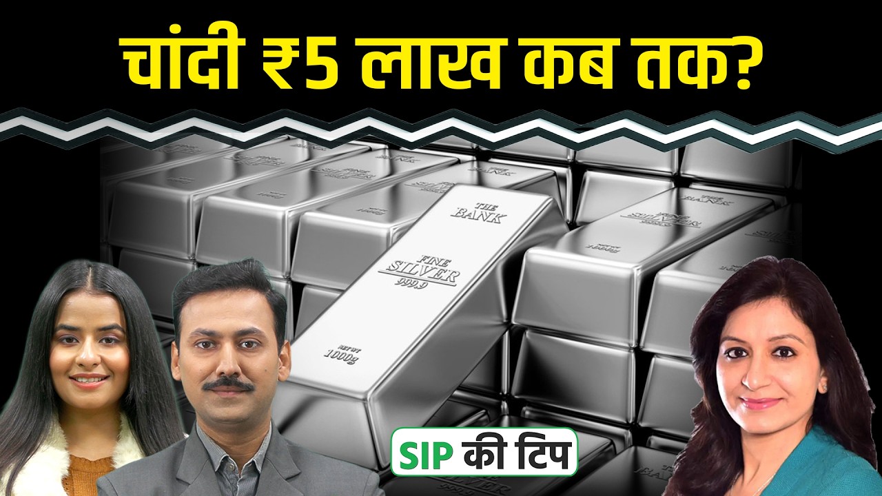 Diwali 2026 पर कहां तक जा सकते हैं Silver के Price?