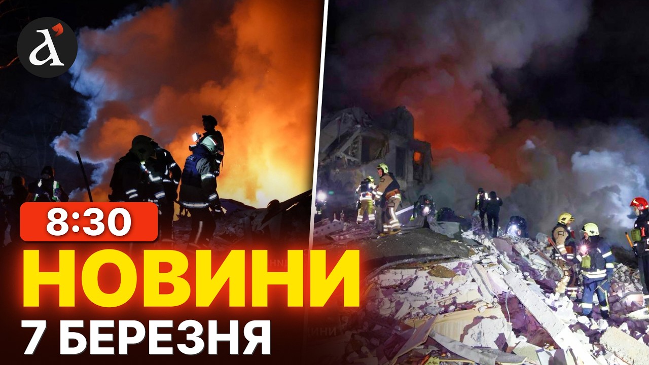 😱ЖАХ У ХАРКОВІ! Ракета влучила у БАГАТОПОВЕРХІВКУ: деталі | Новини 7 березня
