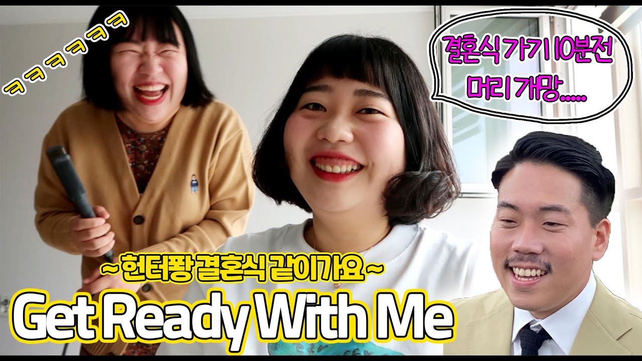 [초고도비만 탈출기] 헌터퐝 결혼식 같이가요👩‍❤️‍👨🌟겟레디윗미🌟빅사이즈 하객룩 대공개👗아름다웠던 야외 결혼식❤️ 결혼식장에서 회랑 치킨 뿌시는 다이어터🤔🍒🍉🍓