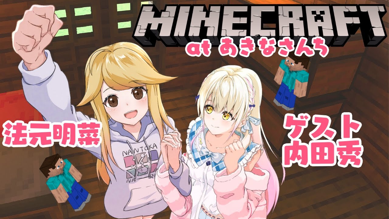 【Minecraft】秀ちゃんと共に行くマインクラフト