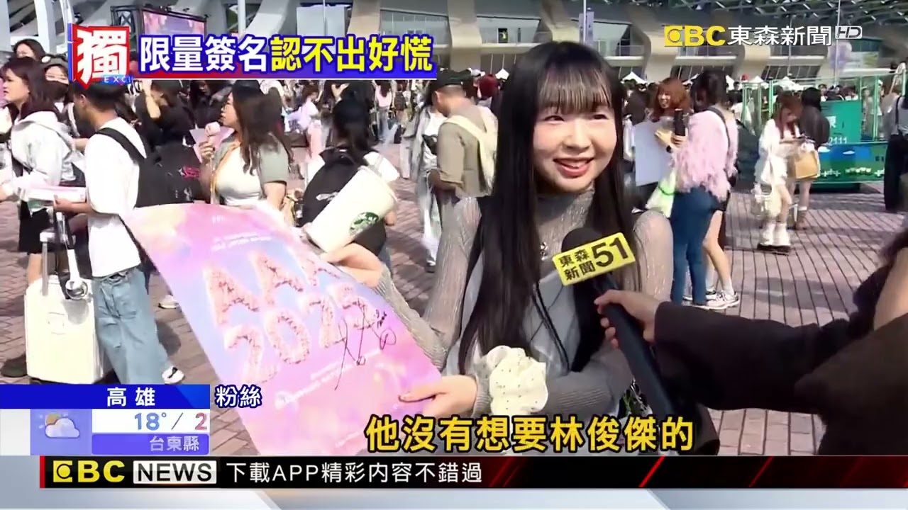 獨家》超問號！ 抽韓星限量海報認不出「簽名」 粉絲慌亂@newsebc